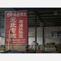 铭淏物流园店网点