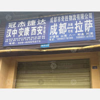 成都到西藏那曲专线,成都到西藏那曲直达线路,成都到西藏那曲中转线路