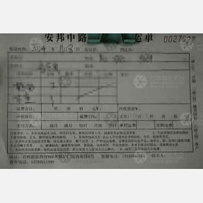 石家庄安邦物流