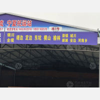 亮马化工院物流园店网点