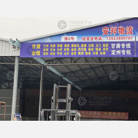 亮马化工院物流园店网点