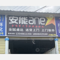 国际商贸城七区物流园店网点