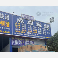 成都到四川宜宾江安专线,成都到四川宜宾江安直达线路,成都到四川宜宾江安中转线路
