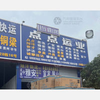 成都到四川雅安芦山专线,成都到四川雅安芦山直达线路,成都到四川雅安芦山中转线路