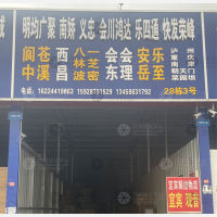 成都到重庆南岸区专线,成都到重庆南岸区直达线路,成都到重庆南岸区中转线路