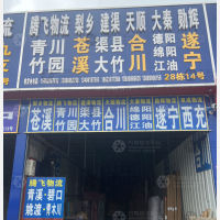 成都到四川德阳专线,成都到四川德阳直达线路,成都到四川德阳中转线路