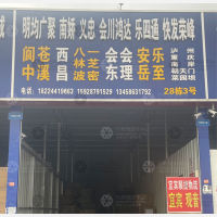 成都到四川凉山西昌专线,成都到四川凉山西昌直达线路,成都到四川凉山西昌中转线路