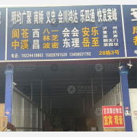 成都到四川资阳安岳专线,成都到四川资阳安岳直达线路,成都到四川资阳安岳中转线路