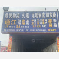 成都到四川阿坝马尔康专线,成都到四川阿坝马尔康直达线路,成都到四川阿坝马尔康中转线路