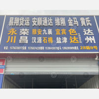 成都到重庆永川区专线,成都到重庆永川区直达线路,成都到重庆永川区中转线路