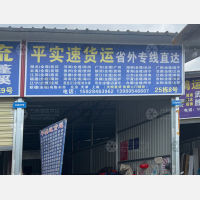 国际商贸城七区物流园店网点
