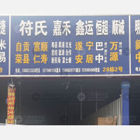 成都到四川成都郫都区安靖街道专线,成都到四川成都郫都区安靖街道直达线路,成都到四川成都郫都区安靖街道中转线路