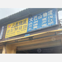 成都到四川达州专线,成都到四川达州直达线路,成都到四川达州中转线路