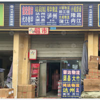 国际商贸城七区物流园店网点