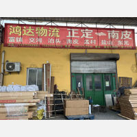 石家庄到河北沧州孟村专线,石家庄到河北沧州孟村直达线路,石家庄到河北沧州孟村中转线路