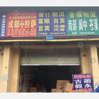 成都到西藏林芝波密县专线,成都到西藏林芝波密县直达线路,成都到西藏林芝波密县中转线路