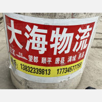福益物流园店网点