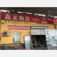 福益物流园店网点