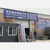 福益物流园店网点