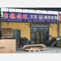 福益物流园店网点