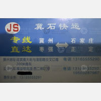 石家庄冀石物流