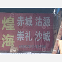 福益物流园店网点