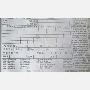成都普什物流