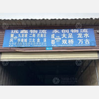 成都到贵州遵义专线,成都到贵州遵义直达线路,成都到贵州遵义中转线路