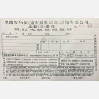成都里路发/宏鑫物流