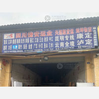成都到云南德宏专线,成都到云南德宏直达线路,成都到云南德宏中转线路