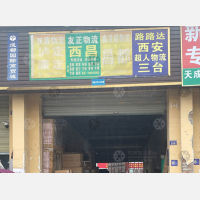 成都到四川甘孜康定专线,成都到四川甘孜康定直达线路,成都到四川甘孜康定中转线路