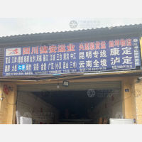 成都到四川凉山西昌专线,成都到四川凉山西昌直达线路,成都到四川凉山西昌中转线路