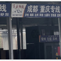 石家庄到四川达州专线,石家庄到四川达州直达线路,石家庄到四川达州中转线路