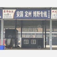 石家庄到河北保定博野专线,石家庄到河北保定博野直达线路,石家庄到河北保定博野中转线路