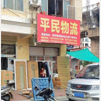 药都北大道店网点