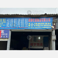 成都到四川南充营山专线,成都到四川南充营山直达线路,成都到四川南充营山中转线路