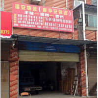 中药城店网点