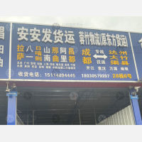 成都到四川达州专线,成都到四川达州直达线路,成都到四川达州中转线路