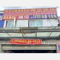 成都到四川达州通川区双龙镇专线,成都到四川达州通川区双龙镇直达线路,成都到四川达州通川区双龙镇中转线路