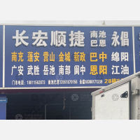 成都到四川南充营山专线,成都到四川南充营山直达线路,成都到四川南充营山中转线路