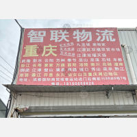 成都到重庆沙坪坝区专线,成都到重庆沙坪坝区直达线路,成都到重庆沙坪坝区中转线路