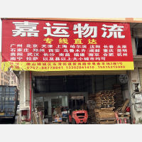 禅城区店网点
