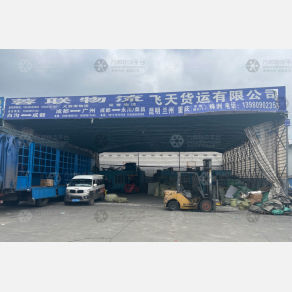 成都大西南物流