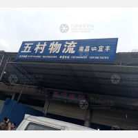 汽配城店网点
