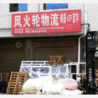 东门路店网点
