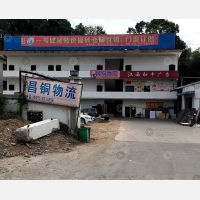 铜鼓昌铜物流