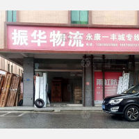 林安商贸物流城店网点