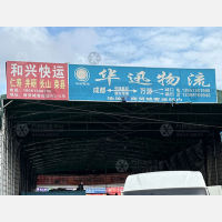 成都到四川眉山仁寿专线,成都到四川眉山仁寿直达线路,成都到四川眉山仁寿中转线路