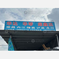 成都华达/华琴/鼎鑫达物流