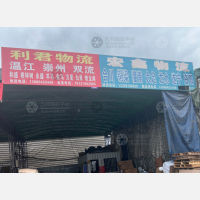 成都利君物流